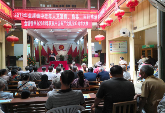 盘溪镇人口_玉溪华宁盘溪镇图片(3)