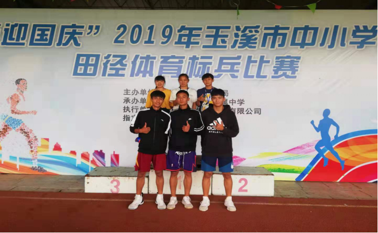 第204期   20190730华宁一中参加2019年玉溪市中小学生田径体育标兵比赛获佳绩186.png