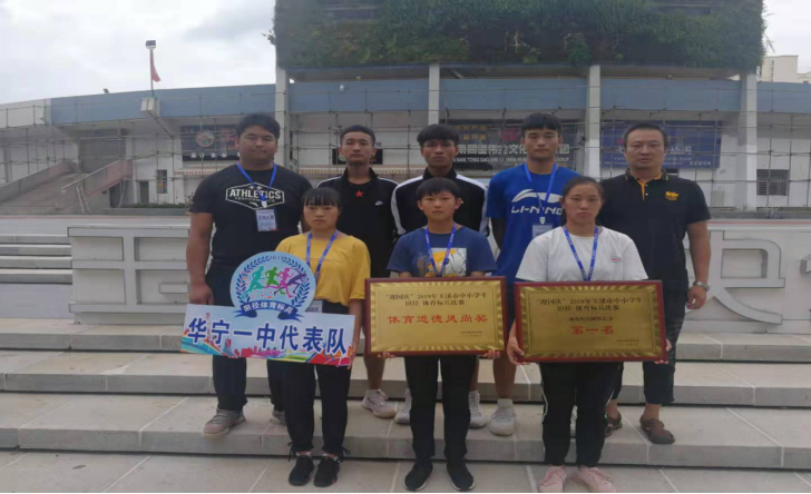 第204期   20190730华宁一中参加2019年玉溪市中小学生田径体育标兵比赛获佳绩244.png
