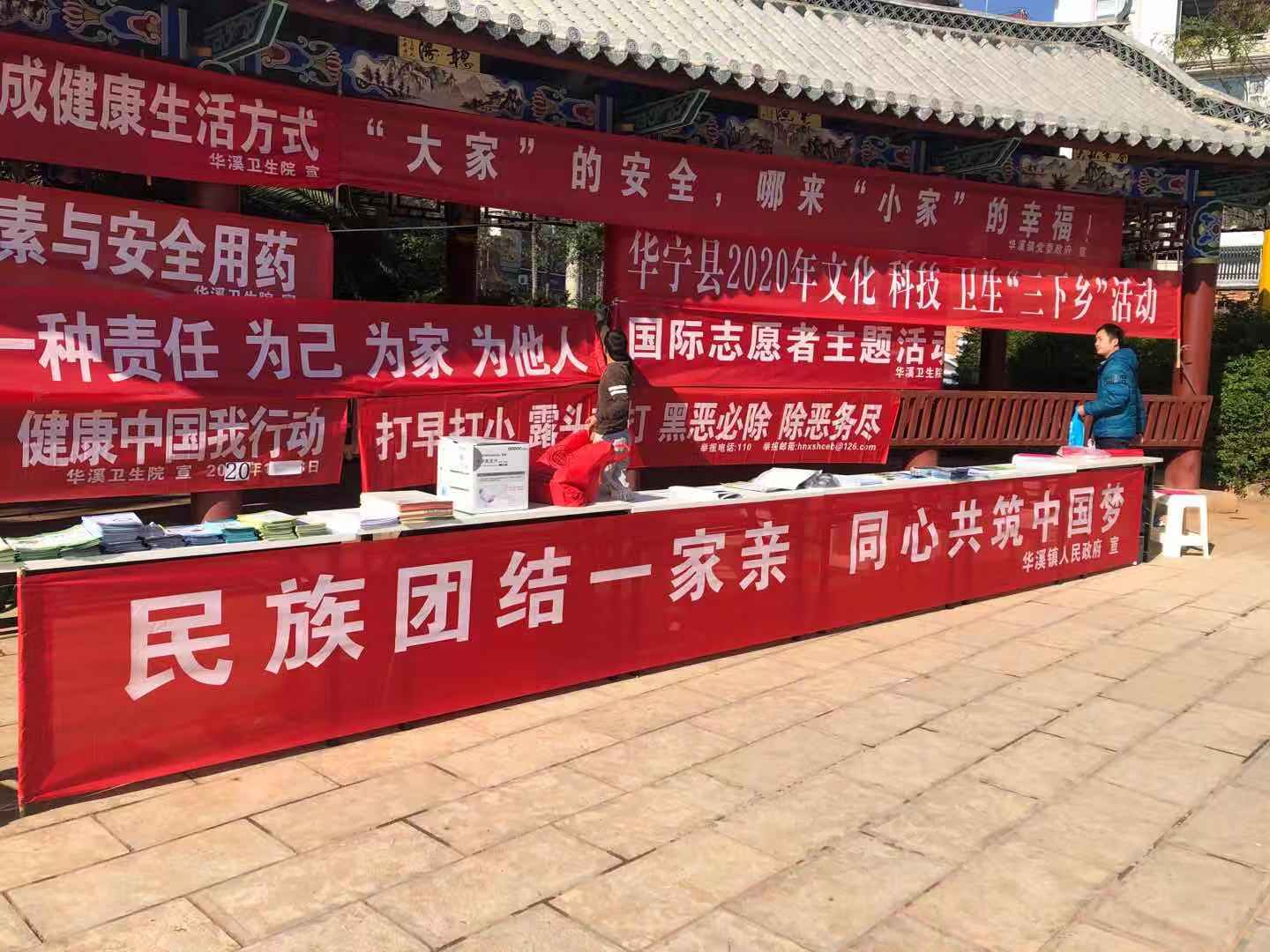流动人口宣传活动_十街乡开展流动人口法治宣传教育活动