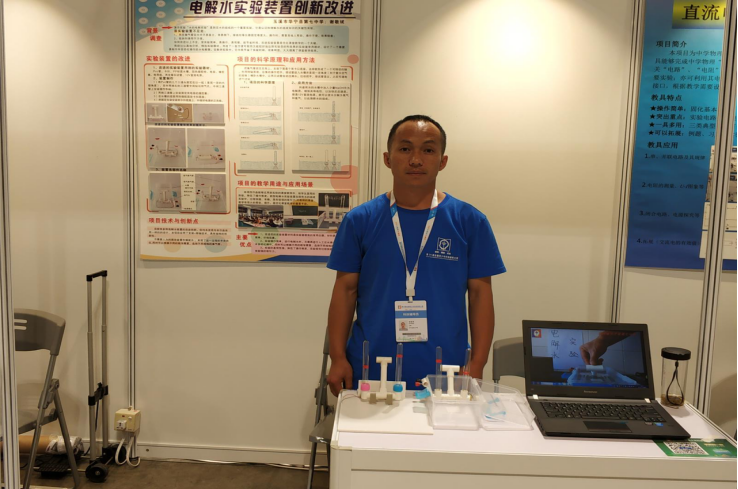 第206期   20190807华宁县第七中学教师谢敬斌参加第34届全国青少年科技创新大赛荣获三等奖352.png