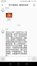 第37期 庆七一  红我心(李凯)117.png