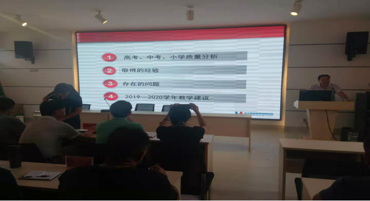 第218期 20190826华宁教育体育局召开2019—2020学年秋季学期校长会415.png 第218期 20190826华宁教育体育局召开2019—2020学年秋季学期校长会415.png