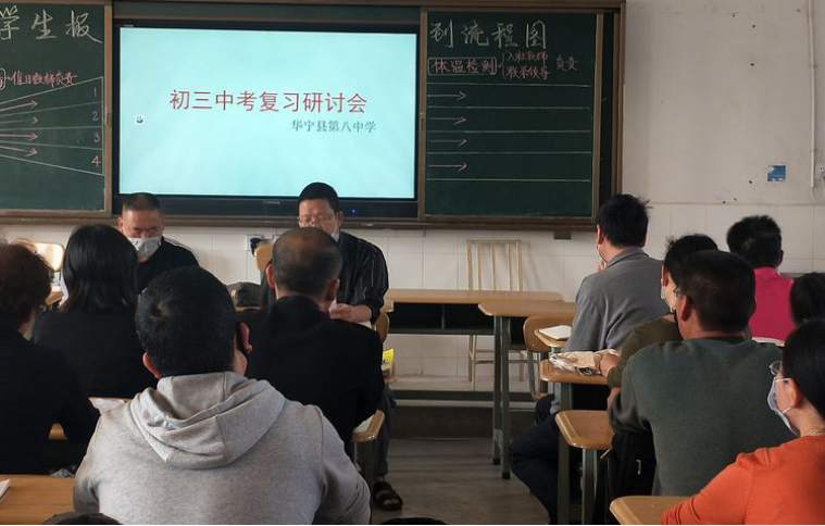 第091期   20200331华宁八中召开初三年级中考复习研讨会148.png