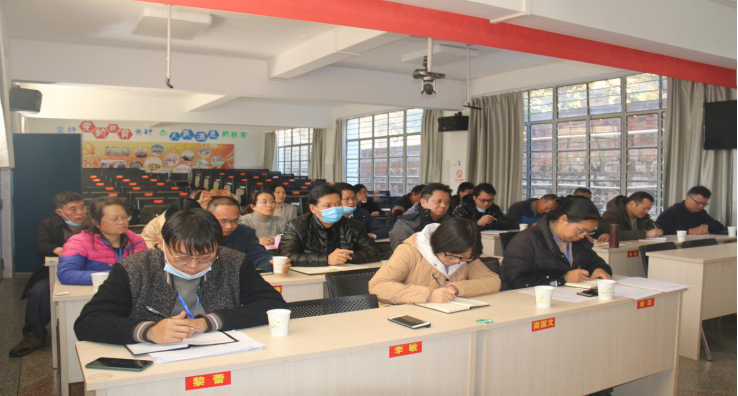 第021期   20210202华宁县教体系统工会举办第三届委员会第二次全体会议631.png