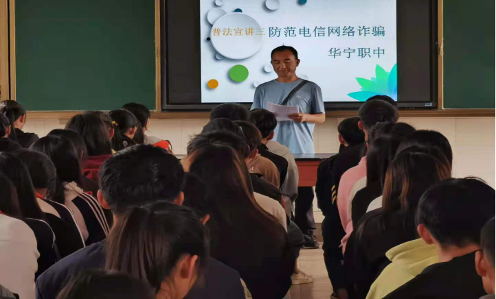 第145期   202100616华宁县职业中学开展防范电信网络诈骗宣传活动58.png