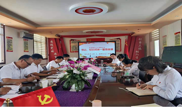 第220期   20210926华宁县华溪镇中心校组织“书记校长同上一节思政课”活动177.png