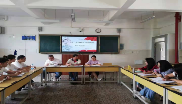 第226期 20210929华宁县教育体育局对2020年参加工作升培训新教师进行考核175.png 第226期 20210929华宁县教育体育局对2020年参加工作升培训新教师进行考核175.png