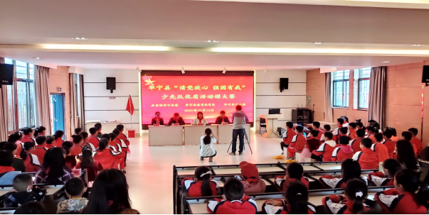 第237期 20211014华宁县举办“请党放心 强国有我”少先队优质活动课大赛229.png 第237期 20211014华宁县举办“请党放心 强国有我”少先队优质活动课大赛229.png