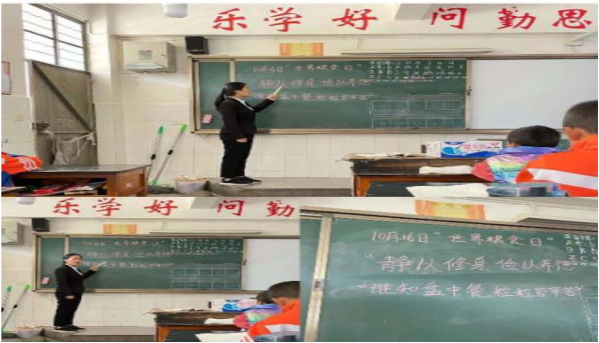 第243期 20211019华宁县青龙镇矣马白小学开展爱粮节粮主题宣传教育活动341.png 第243期 20211019华宁县青龙镇矣马白小学开展爱粮节粮主题宣传教育活动341.png