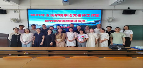 第092期 20220507 玉溪市初中语文名师工作室送教华宁八中助力中考289.png 第092期 20220507 玉溪市初中语文名师工作室送教华宁八中助力中考289.png