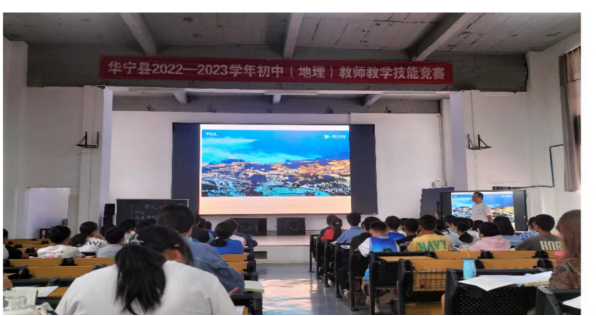 第191期 202200929华宁县2022—2023学年初中地理教师教学技能竞赛在华三中举行235.png 第191期 202200929华宁县2022—2023学年初中地理教师教学技能竞赛在华三中举行235.png