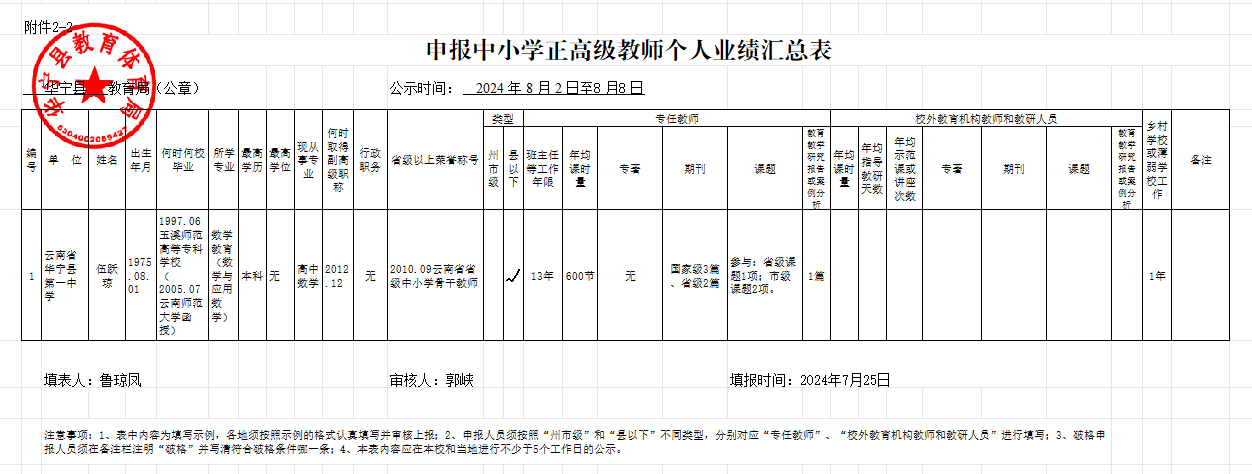 屏幕截图 2024-08-02 102024.png 屏幕截图 2024-08-02 102024.png