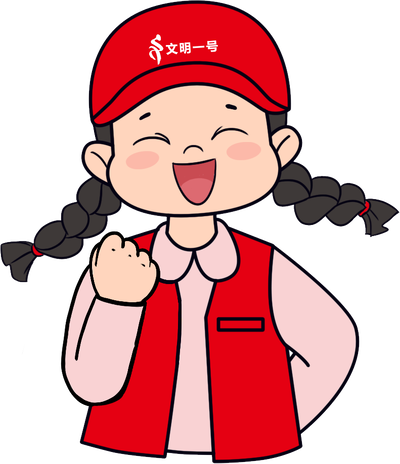 文明一号.png