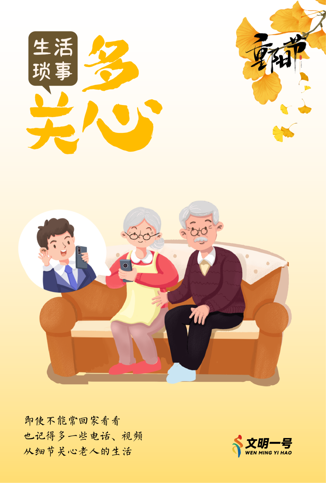 生活琐事多关心.png