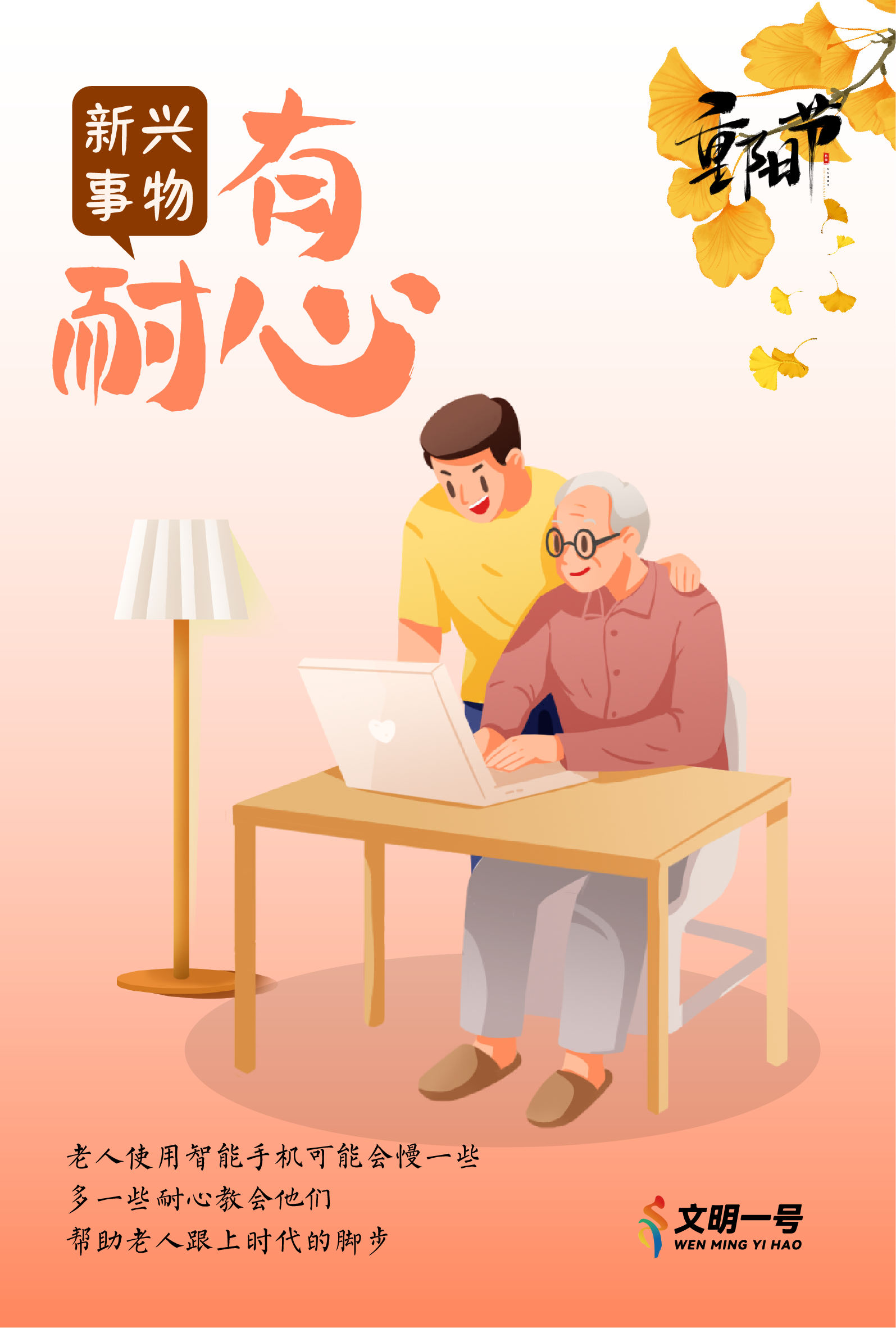 2新兴事物有耐心.png